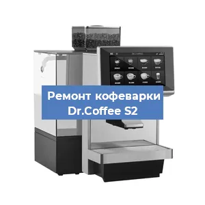 Замена термостата на кофемашине Dr.Coffee S2 в Челябинске